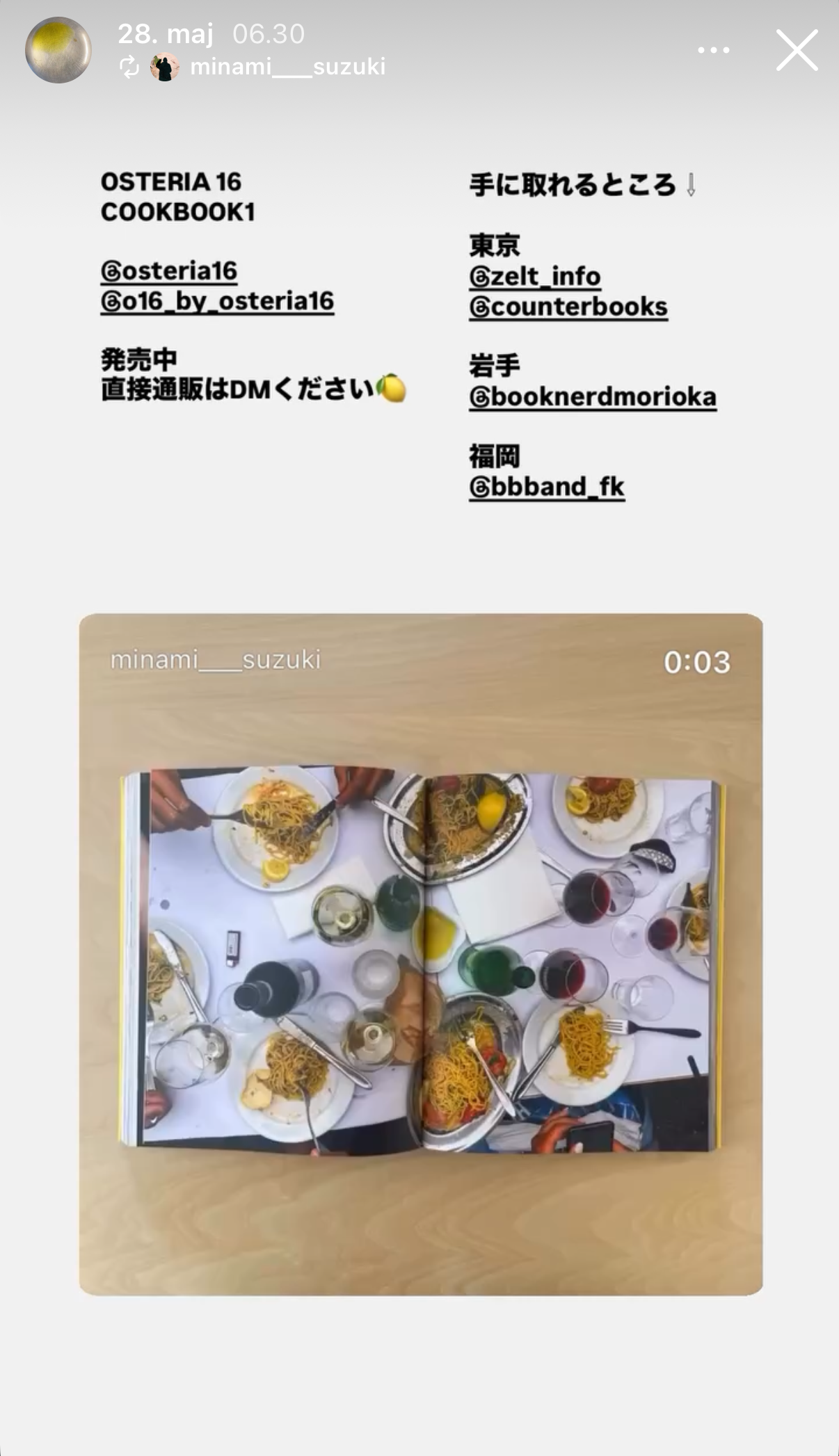 @minami_suzuki